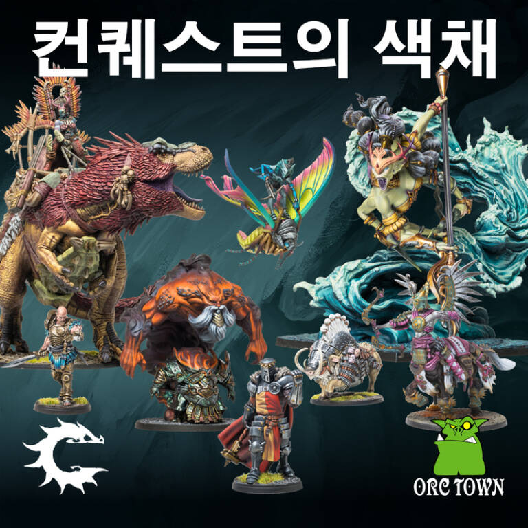 Conquest Online Painting Contest